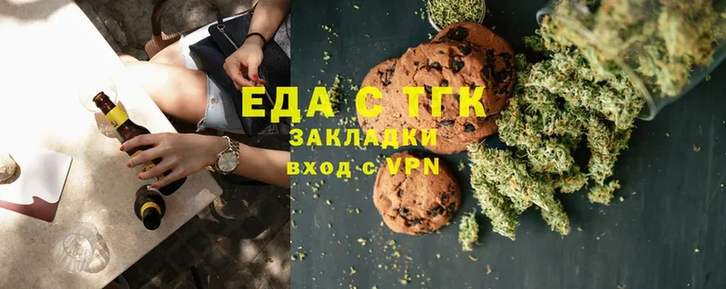 мега   Знаменск  Canna-Cookies марихуана 