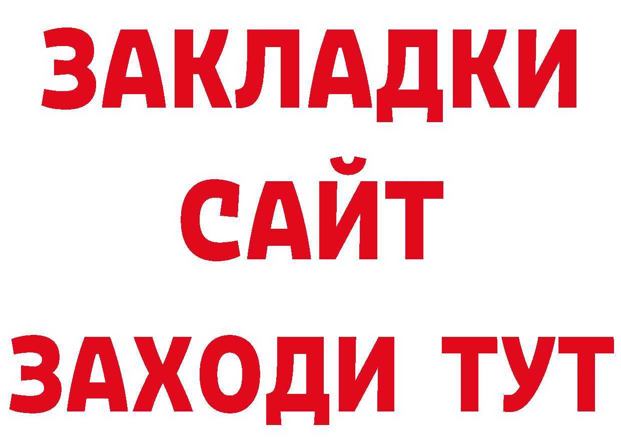 ГАШИШ Изолятор сайт даркнет ОМГ ОМГ Знаменск