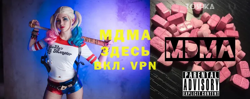 ОМГ ОМГ зеркало  Знаменск  MDMA молли 